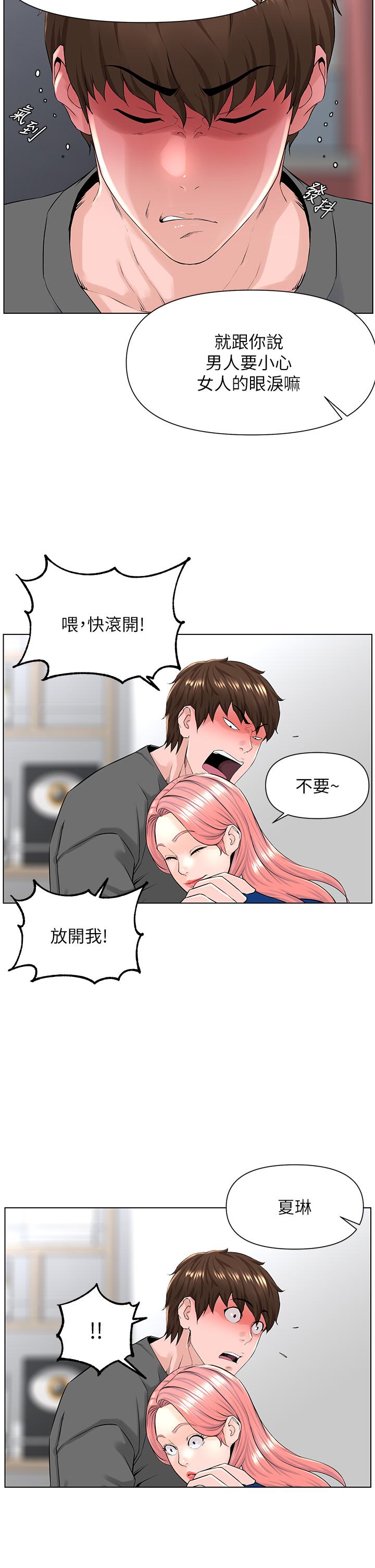 楼上的网美[h漫]韩漫全集-楼上的网美-第17話-今晚不想讓你走无删减无遮挡章节图片 