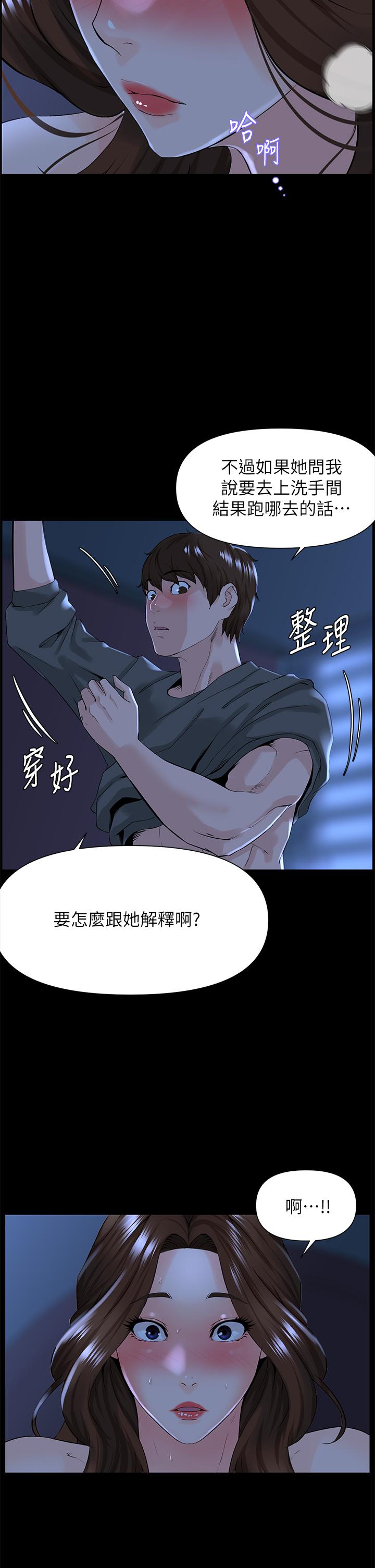 楼上的网美[h漫]韩漫全集-楼上的网美-第17話-今晚不想讓你走无删减无遮挡章节图片 