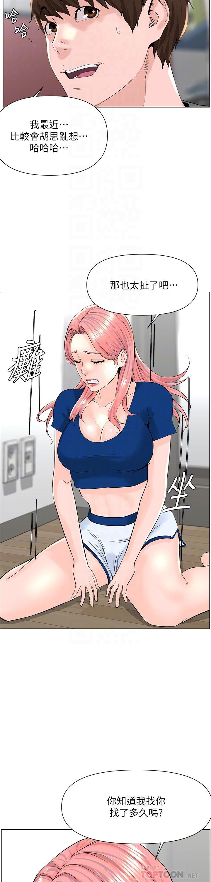 楼上的网美[h漫]韩漫全集-楼上的网美-第17話-今晚不想讓你走无删减无遮挡章节图片 