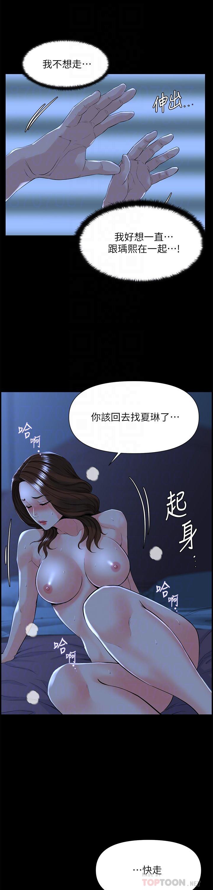 楼上的网美[h漫]韩漫全集-楼上的网美-第17話-今晚不想讓你走无删减无遮挡章节图片 