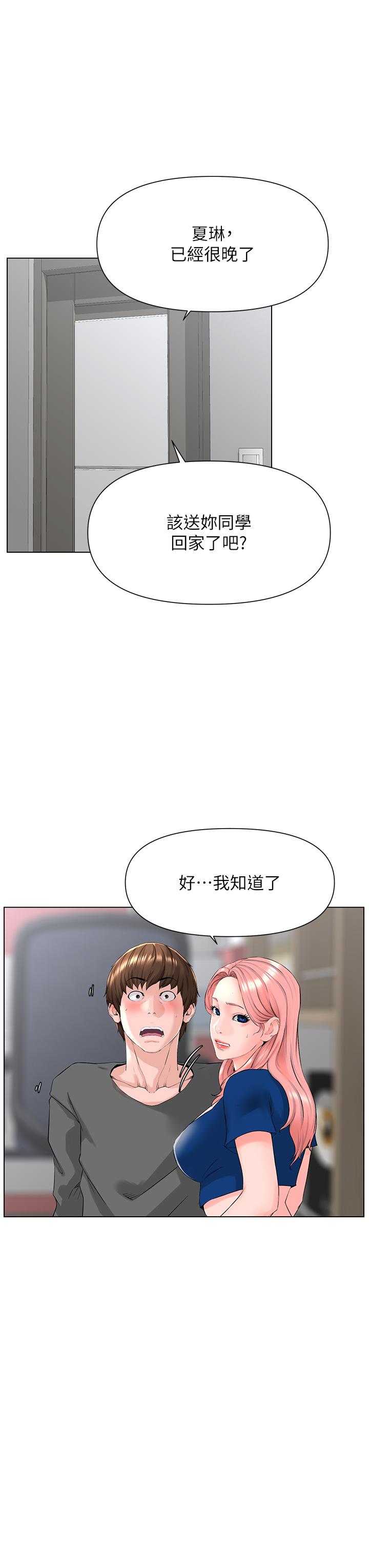 楼上的网美[h漫]韩漫全集-楼上的网美-第17話-今晚不想讓你走无删减无遮挡章节图片 