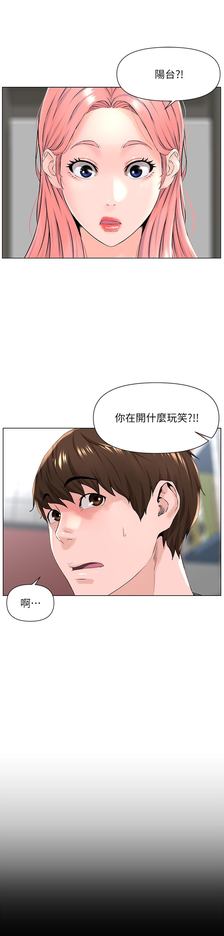 楼上的网美[h漫]韩漫全集-楼上的网美-第17話-今晚不想讓你走无删减无遮挡章节图片 