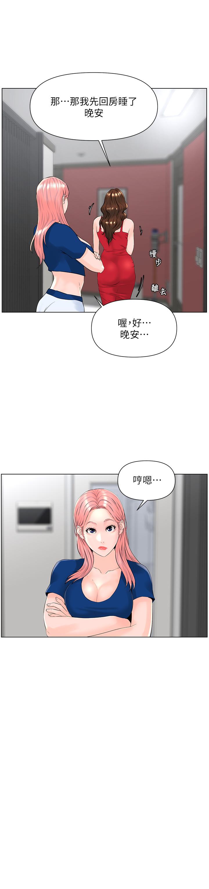 楼上的网美[h漫]韩漫全集-楼上的网美-第17話-今晚不想讓你走无删减无遮挡章节图片 