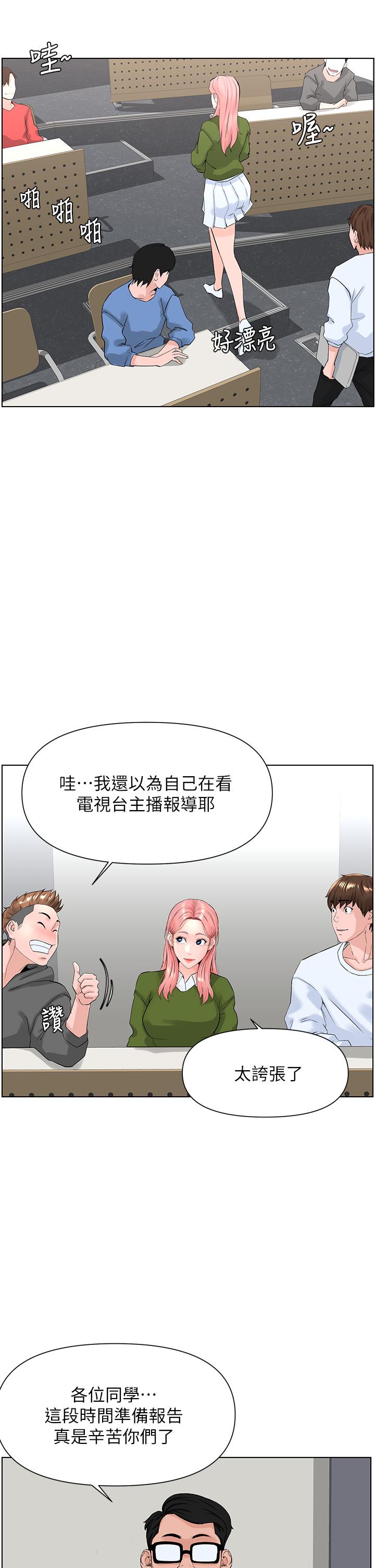 楼上的网美[h漫]韩漫全集-楼上的网美-第17話-今晚不想讓你走无删减无遮挡章节图片 