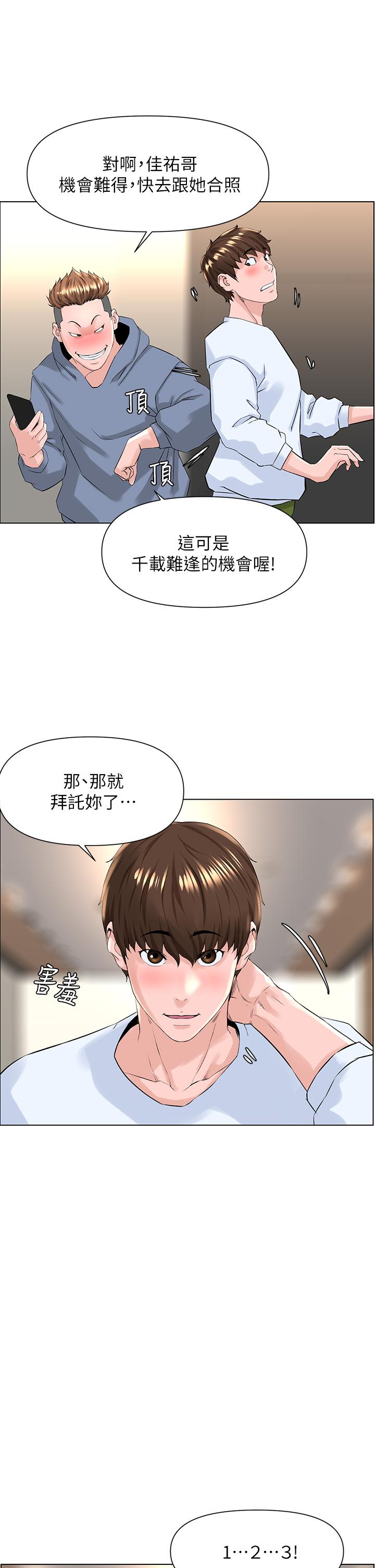 楼上的网美[h漫]韩漫全集-楼上的网美-第18話-偷偷帶你去個好玩的地方无删减无遮挡章节图片 