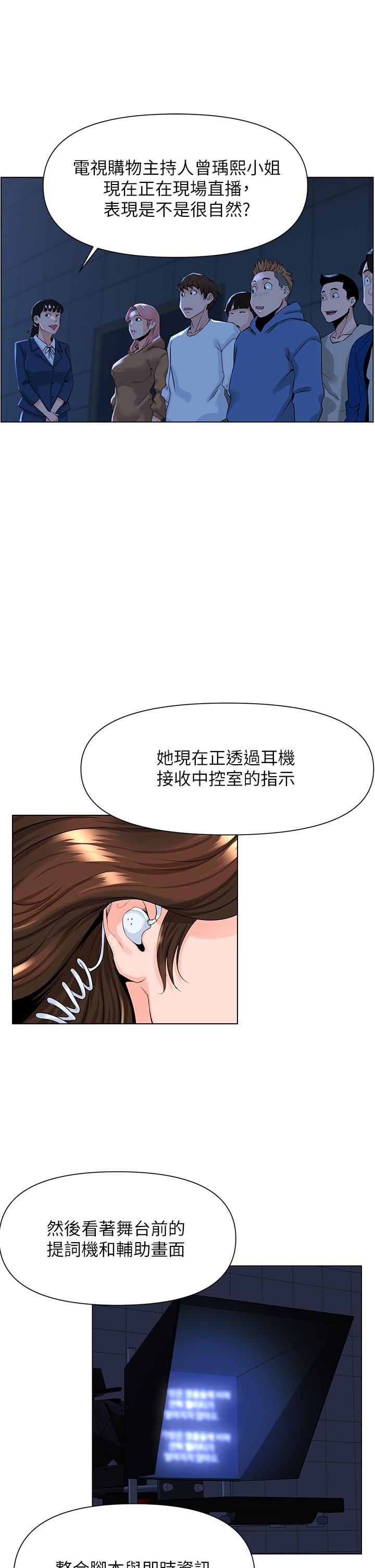 楼上的网美[h漫]韩漫全集-楼上的网美-第18話-偷偷帶你去個好玩的地方无删减无遮挡章节图片 