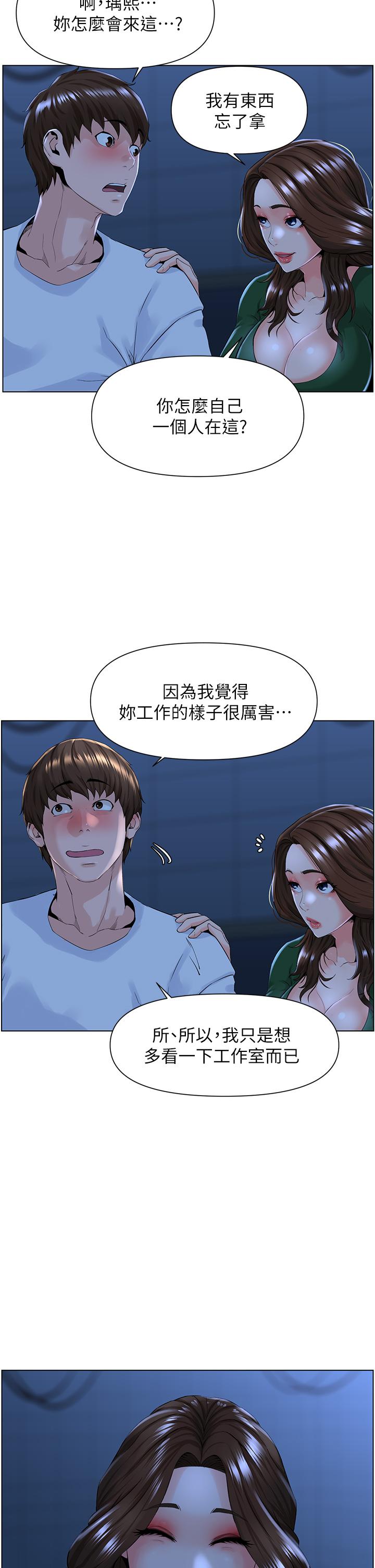 楼上的网美[h漫]韩漫全集-楼上的网美-第18話-偷偷帶你去個好玩的地方无删减无遮挡章节图片 