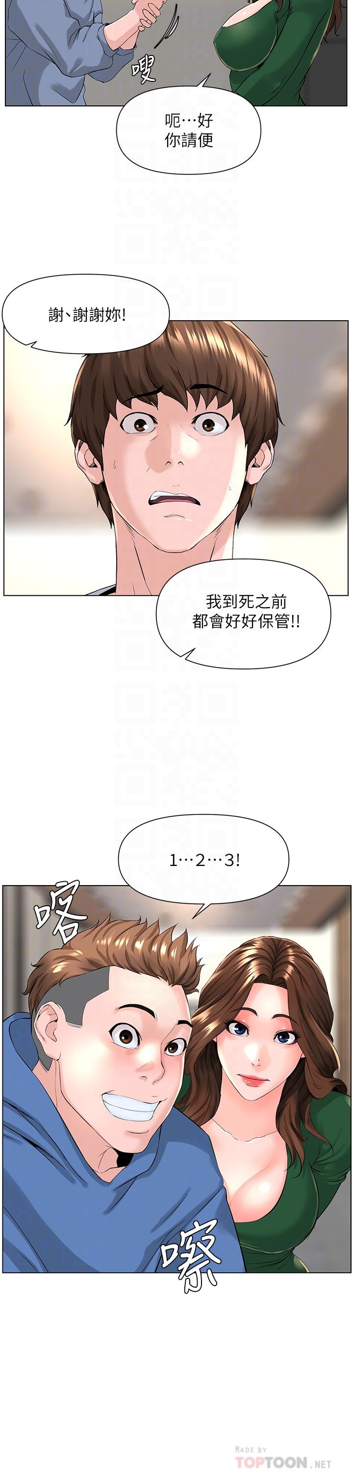 楼上的网美[h漫]韩漫全集-楼上的网美-第18話-偷偷帶你去個好玩的地方无删减无遮挡章节图片 