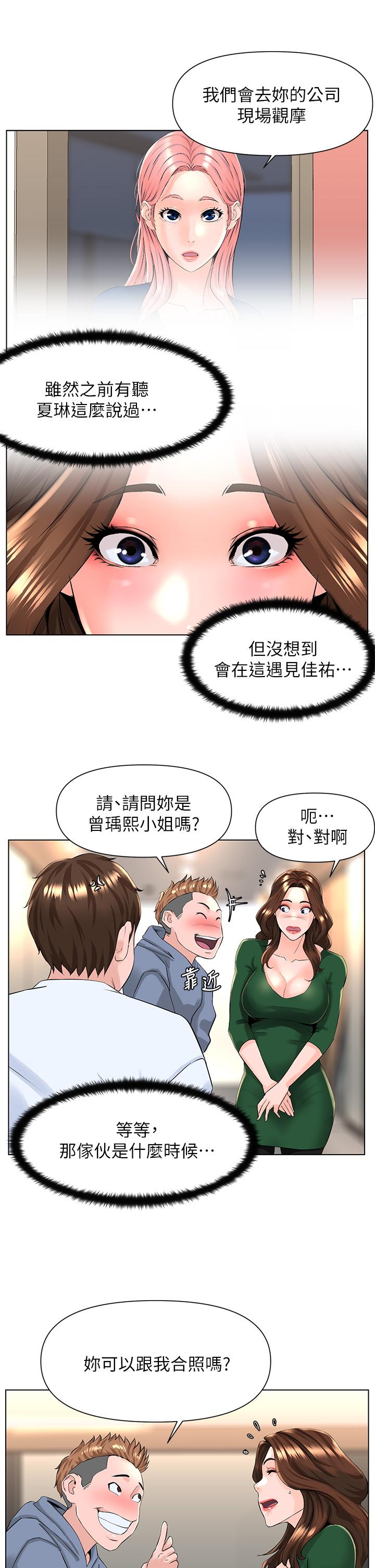 楼上的网美[h漫]韩漫全集-楼上的网美-第18話-偷偷帶你去個好玩的地方无删减无遮挡章节图片 