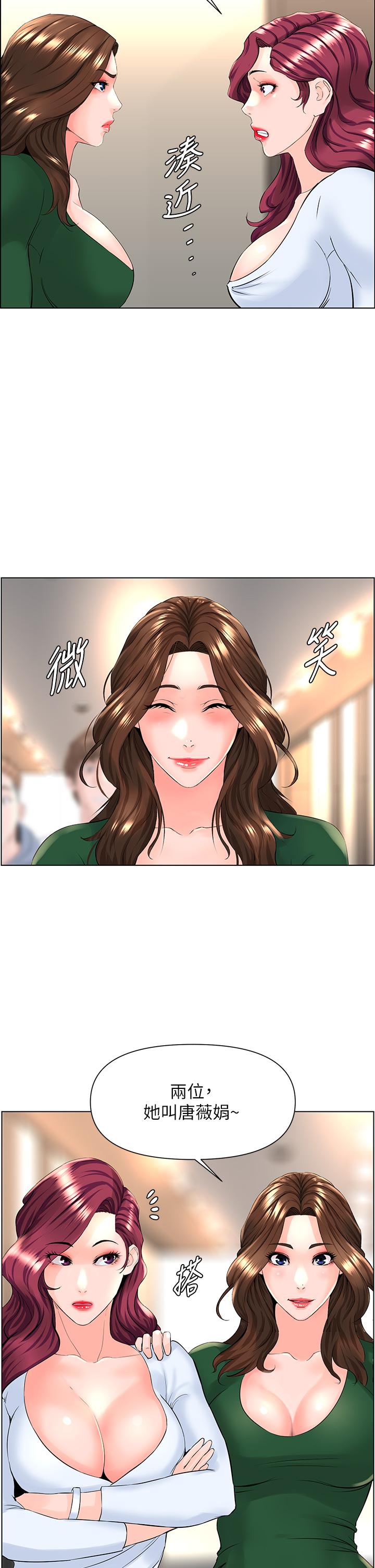 楼上的网美[h漫]韩漫全集-楼上的网美-第18話-偷偷帶你去個好玩的地方无删减无遮挡章节图片 