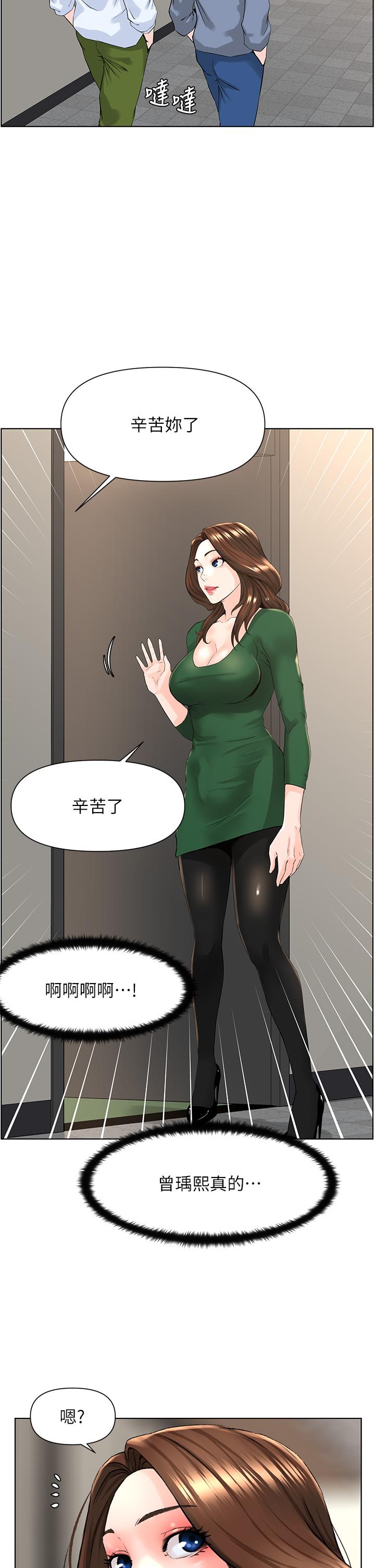 楼上的网美[h漫]韩漫全集-楼上的网美-第18話-偷偷帶你去個好玩的地方无删减无遮挡章节图片 
