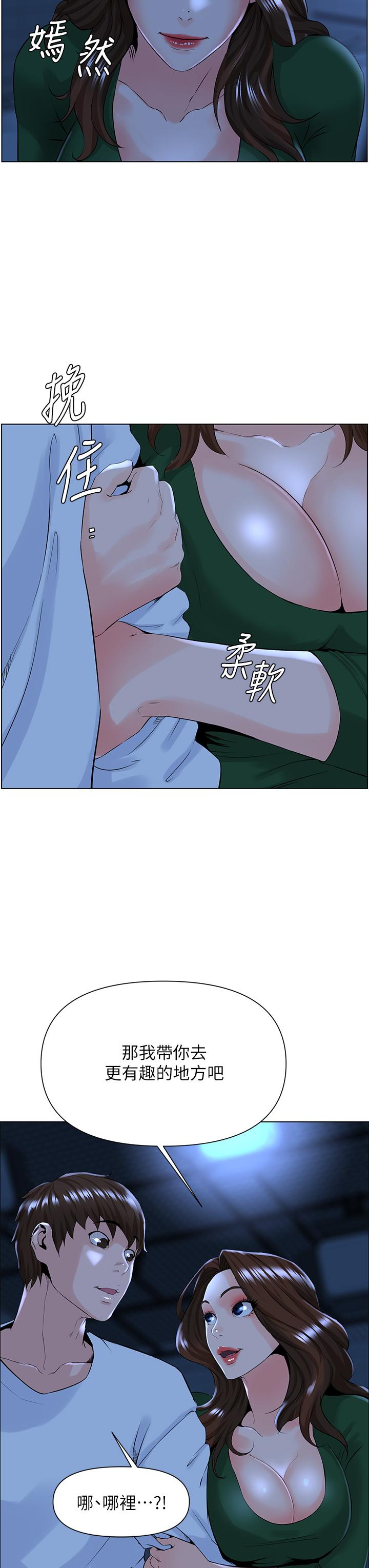 楼上的网美[h漫]韩漫全集-楼上的网美-第18話-偷偷帶你去個好玩的地方无删减无遮挡章节图片 