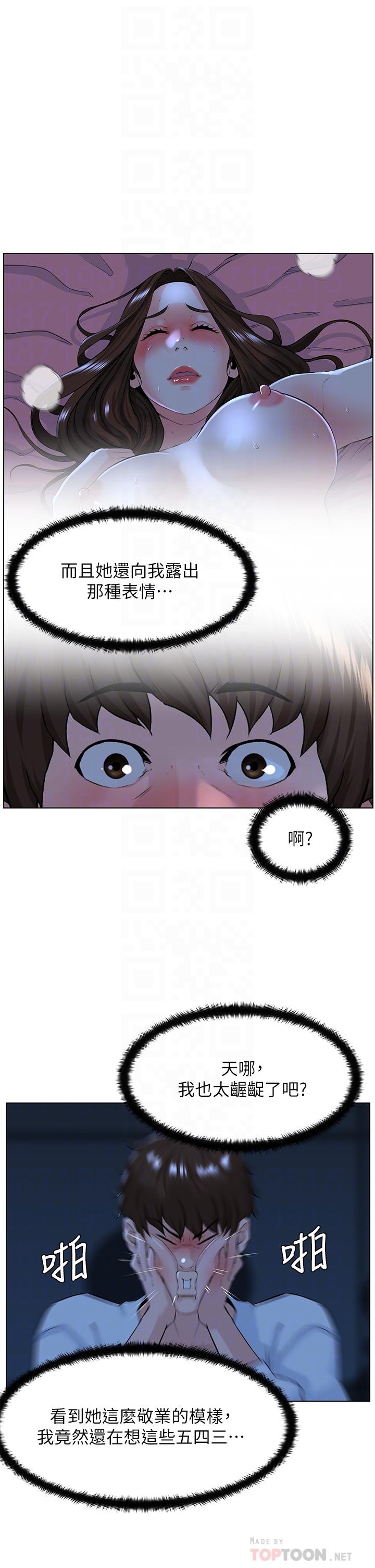 楼上的网美[h漫]韩漫全集-楼上的网美-第18話-偷偷帶你去個好玩的地方无删减无遮挡章节图片 
