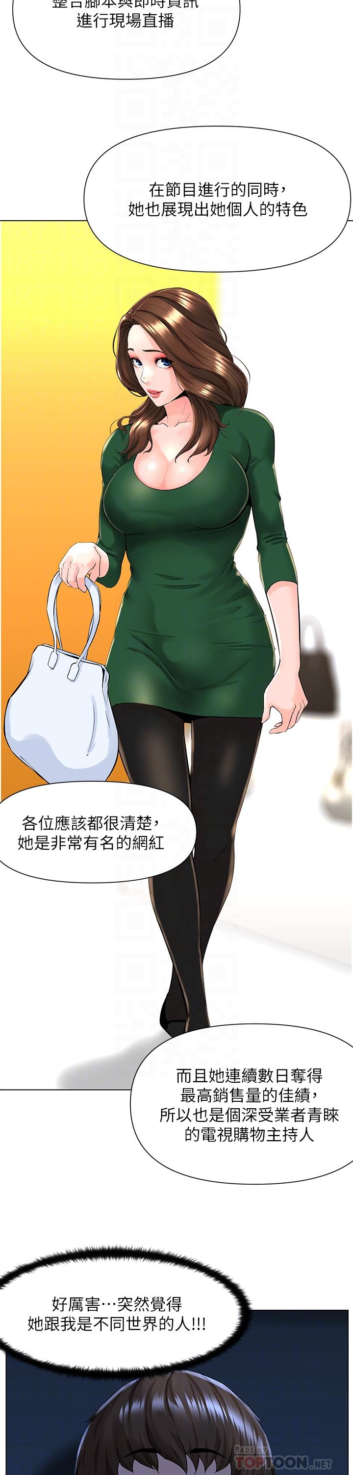 楼上的网美[h漫]韩漫全集-楼上的网美-第18話-偷偷帶你去個好玩的地方无删减无遮挡章节图片 