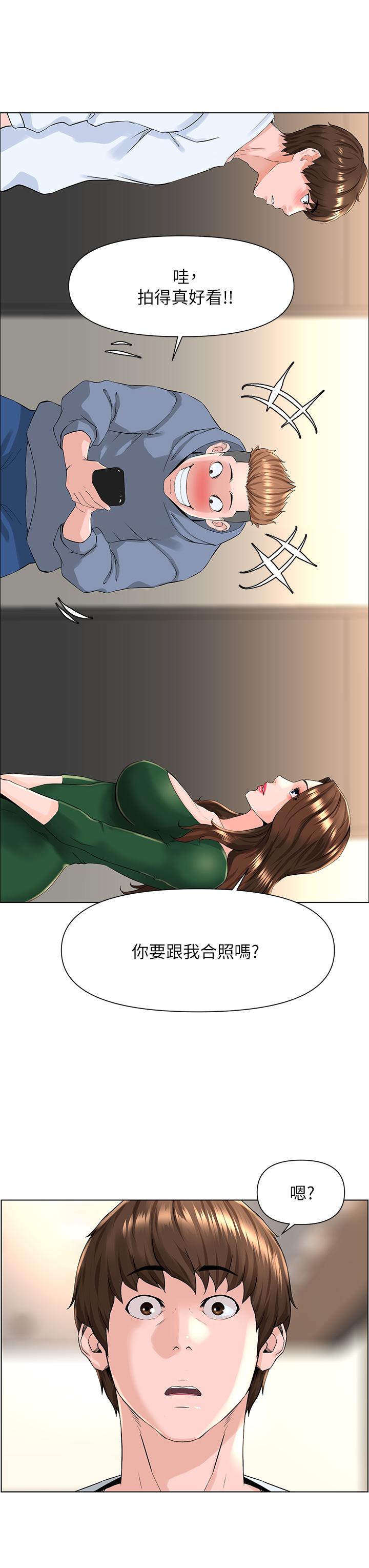楼上的网美[h漫]韩漫全集-楼上的网美-第18話-偷偷帶你去個好玩的地方无删减无遮挡章节图片 