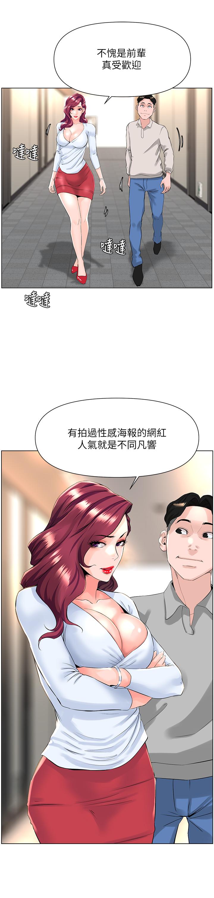 楼上的网美[h漫]韩漫全集-楼上的网美-第18話-偷偷帶你去個好玩的地方无删减无遮挡章节图片 
