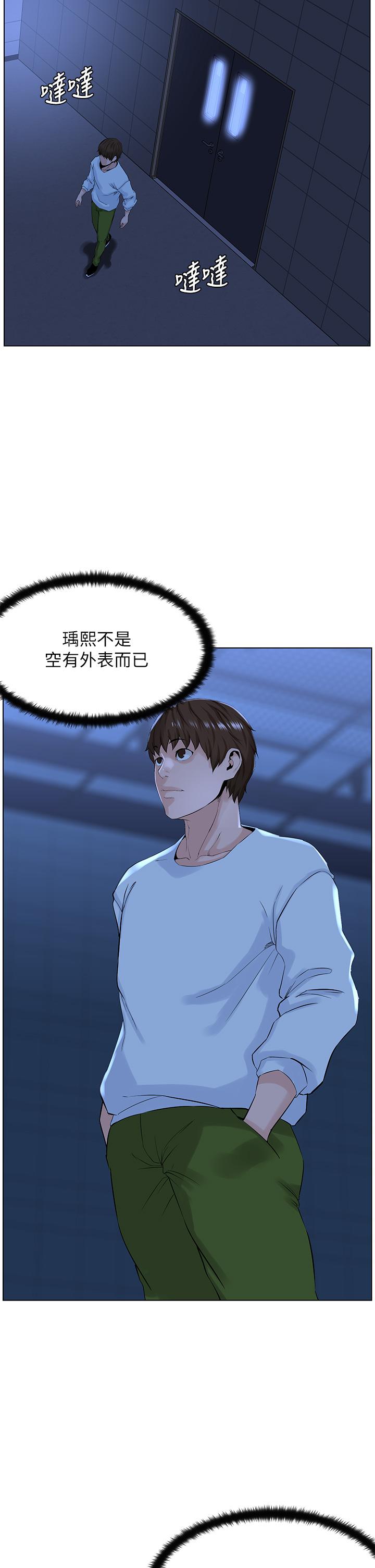 楼上的网美[h漫]韩漫全集-楼上的网美-第18話-偷偷帶你去個好玩的地方无删减无遮挡章节图片 