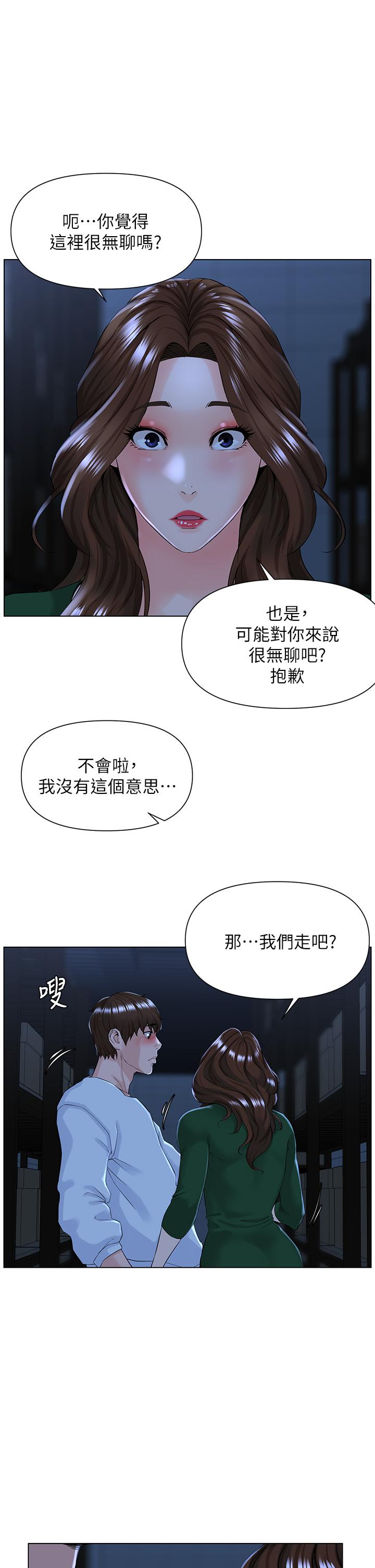 楼上的网美[h漫]韩漫全集-楼上的网美-第19話-小聲點就不會被發現了无删减无遮挡章节图片 