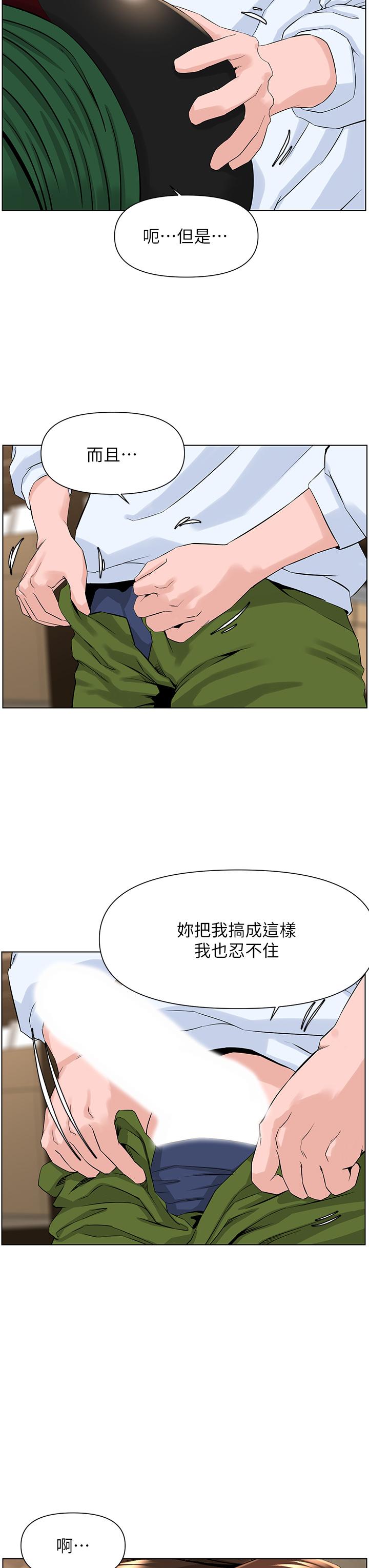楼上的网美[h漫]韩漫全集-楼上的网美-第19話-小聲點就不會被發現了无删减无遮挡章节图片 