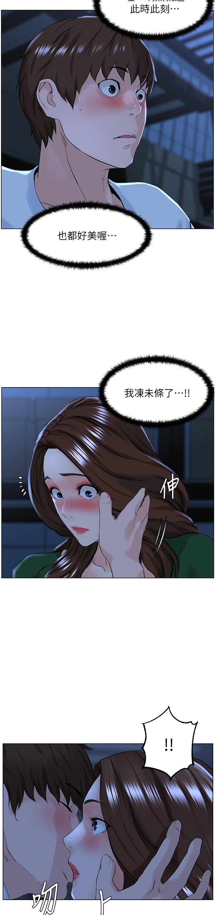 楼上的网美[h漫]韩漫全集-楼上的网美-第19話-小聲點就不會被發現了无删减无遮挡章节图片 