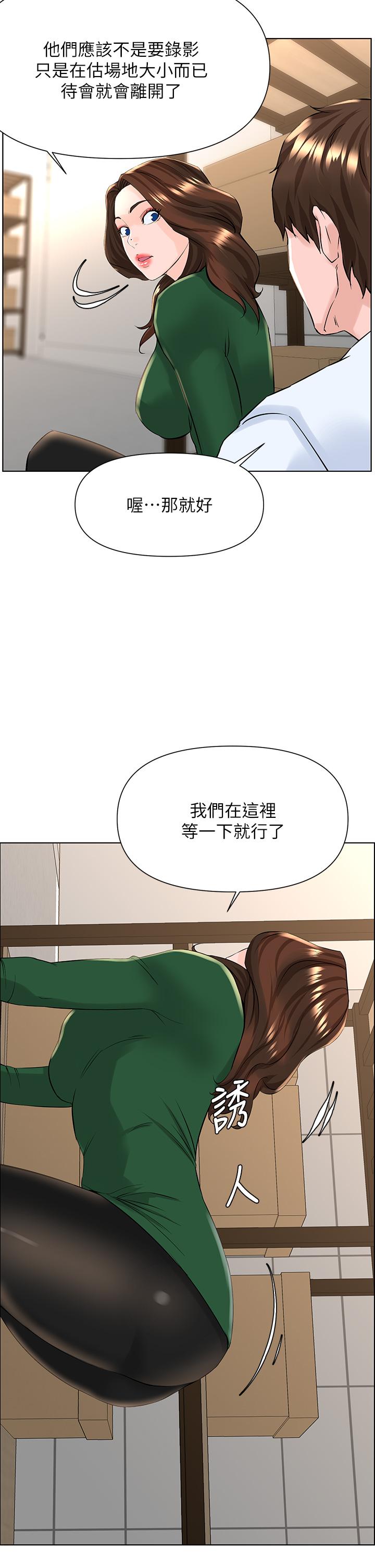楼上的网美[h漫]韩漫全集-楼上的网美-第19話-小聲點就不會被發現了无删减无遮挡章节图片 