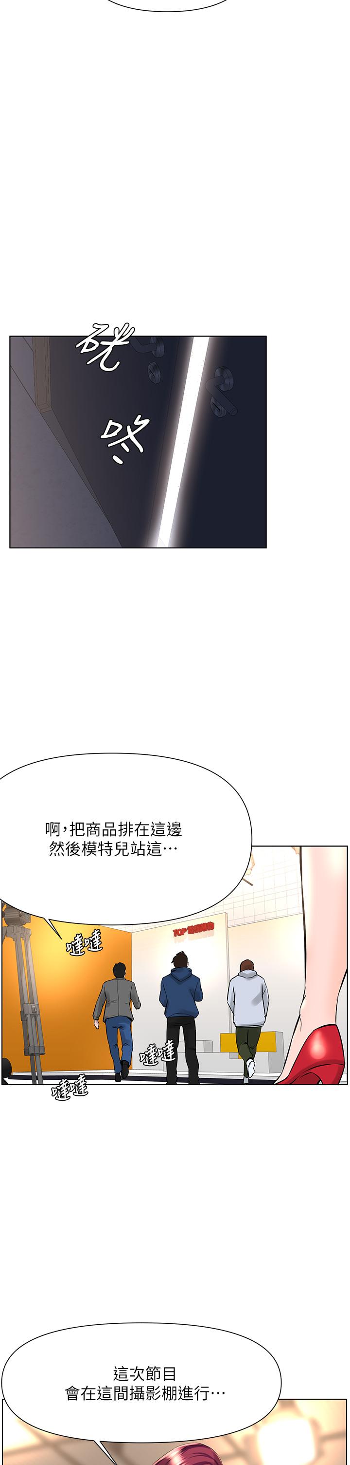 楼上的网美[h漫]韩漫全集-楼上的网美-第19話-小聲點就不會被發現了无删减无遮挡章节图片 