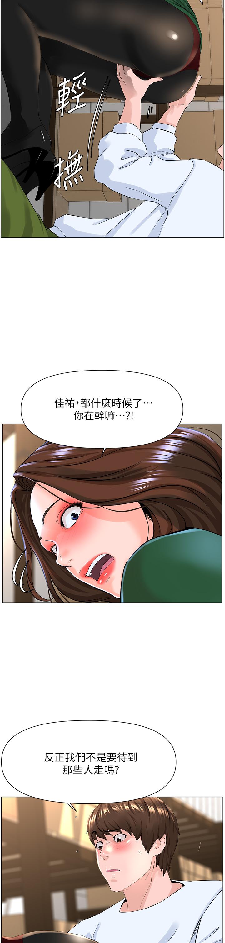 楼上的网美[h漫]韩漫全集-楼上的网美-第19話-小聲點就不會被發現了无删减无遮挡章节图片 