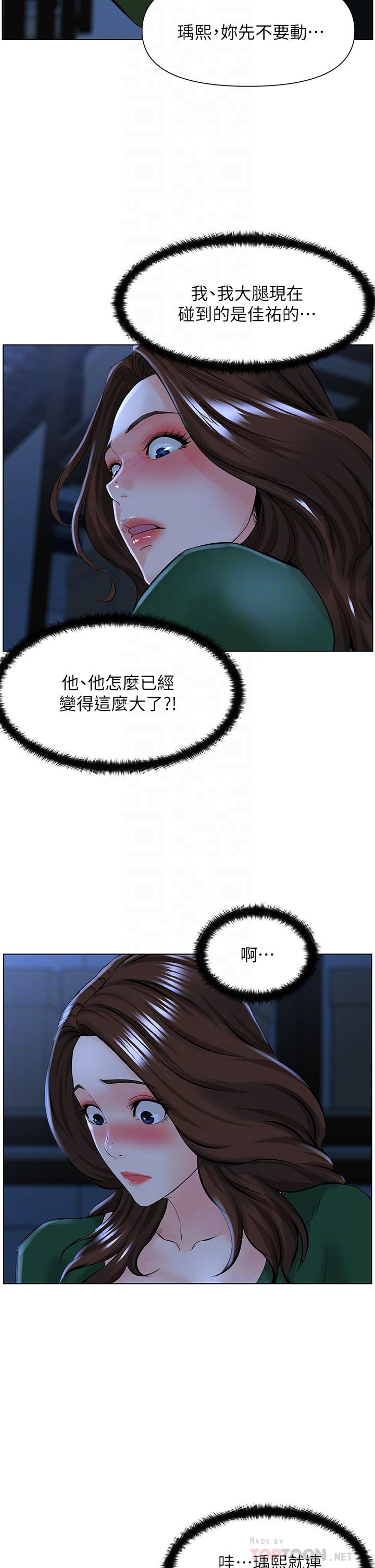 楼上的网美[h漫]韩漫全集-楼上的网美-第19話-小聲點就不會被發現了无删减无遮挡章节图片 