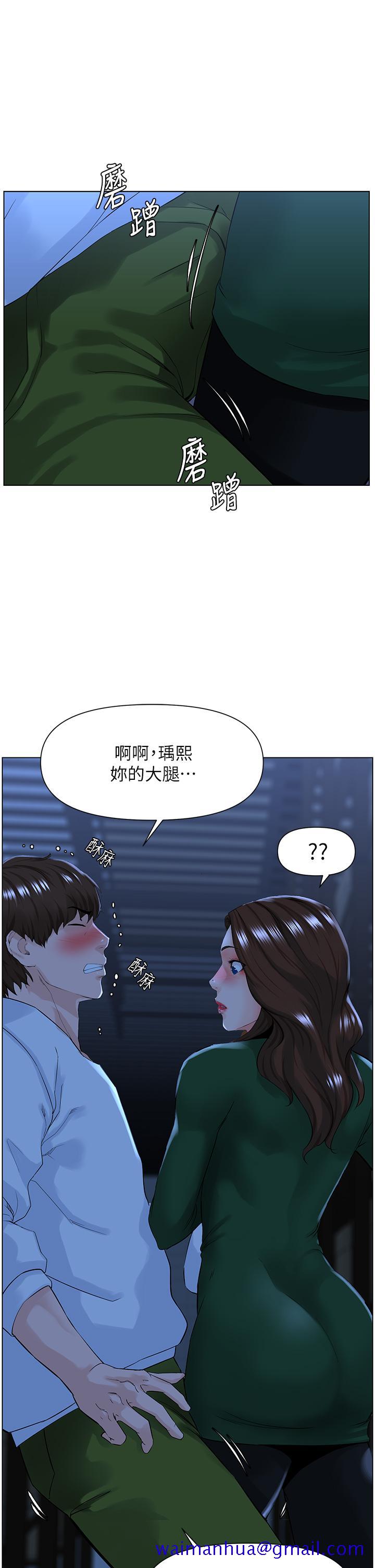 楼上的网美[h漫]韩漫全集-楼上的网美-第19話-小聲點就不會被發現了无删减无遮挡章节图片 