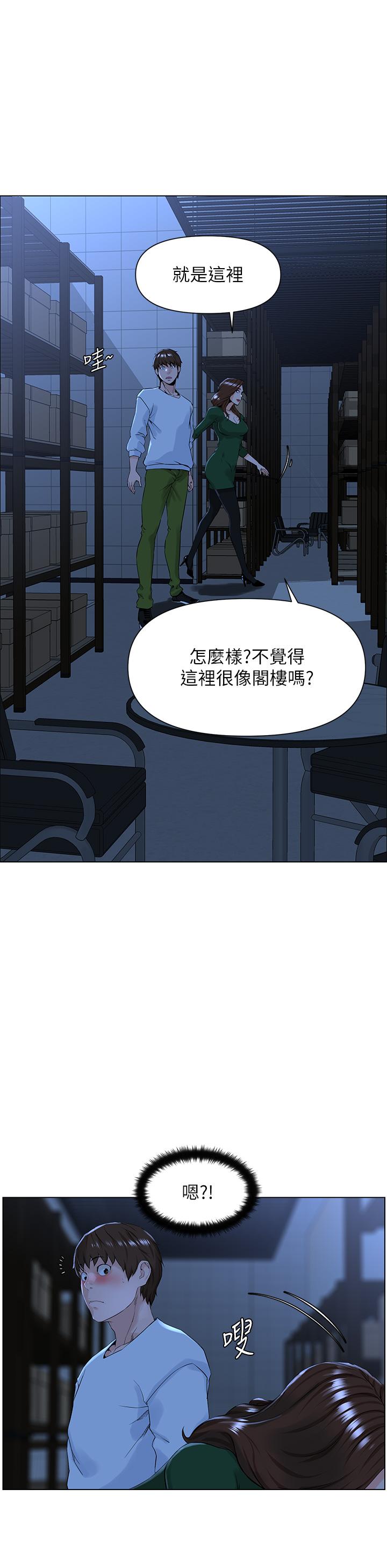 楼上的网美[h漫]韩漫全集-楼上的网美-第19話-小聲點就不會被發現了无删减无遮挡章节图片 