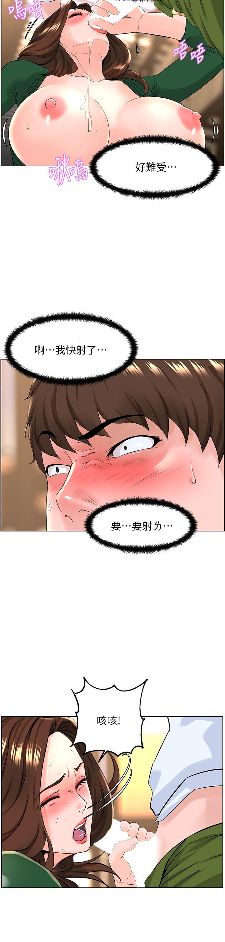 楼上的网美[h漫]韩漫全集-楼上的网美-第20話-這樣我會忍不住的无删减无遮挡章节图片 