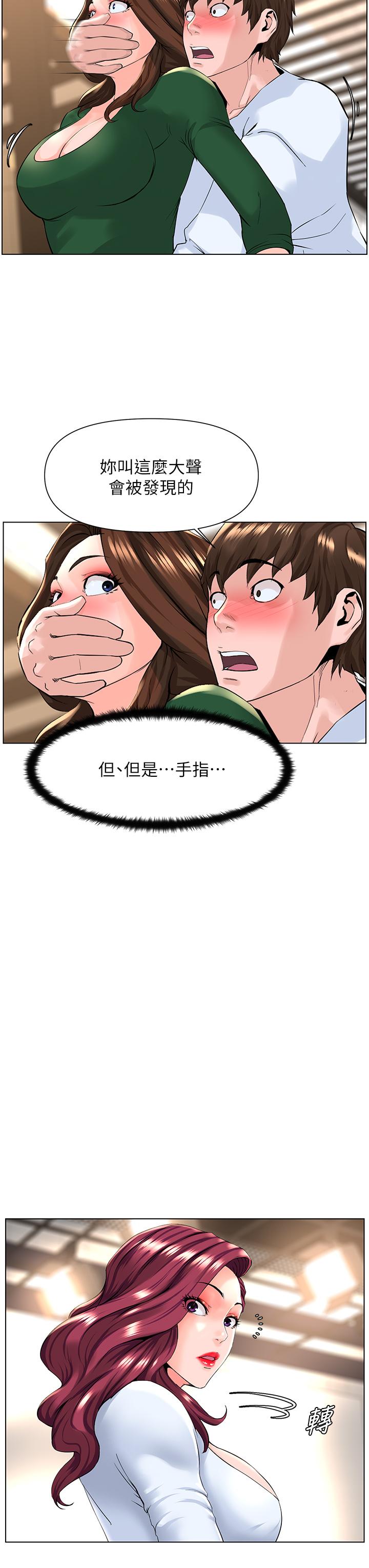 楼上的网美[h漫]韩漫全集-楼上的网美-第20話-這樣我會忍不住的无删减无遮挡章节图片 