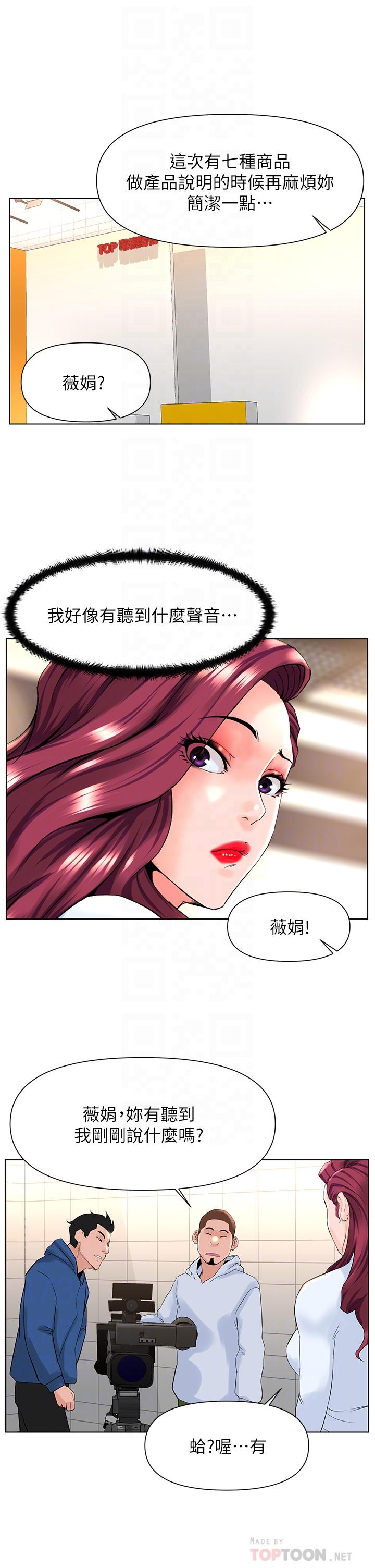 楼上的网美[h漫]韩漫全集-楼上的网美-第20話-這樣我會忍不住的无删减无遮挡章节图片 