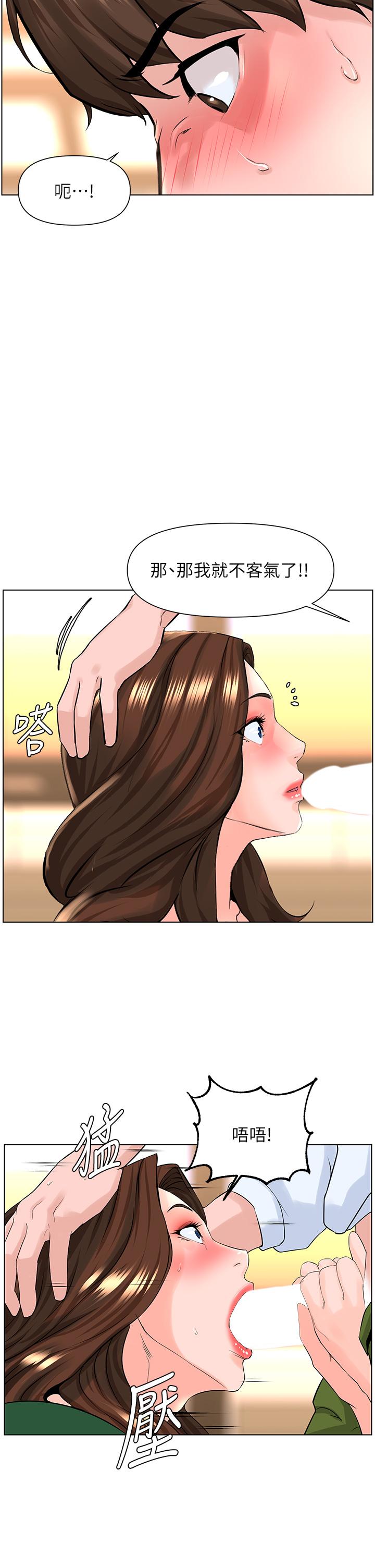 楼上的网美[h漫]韩漫全集-楼上的网美-第20話-這樣我會忍不住的无删减无遮挡章节图片 
