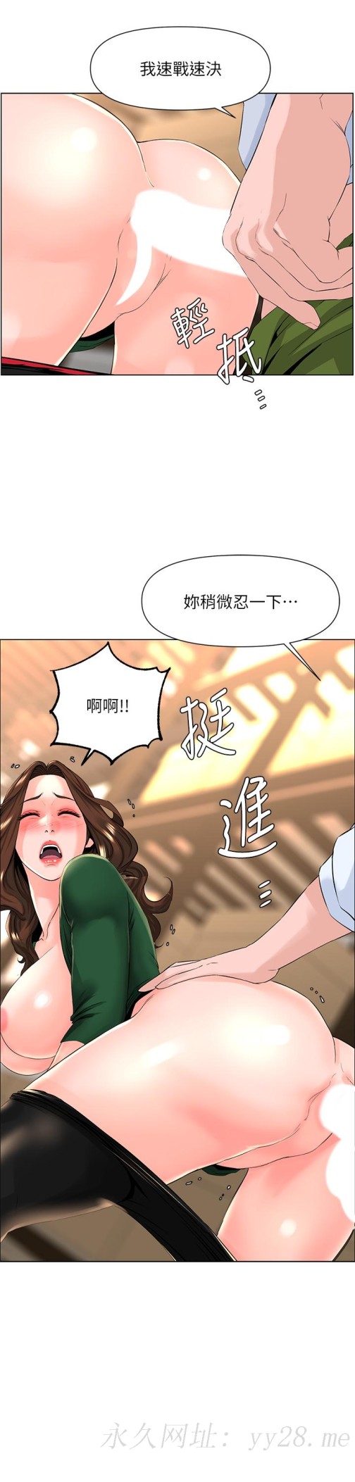 楼上的网美[h漫]韩漫全集-楼上的网美-第20話-這樣我會忍不住的无删减无遮挡章节图片 