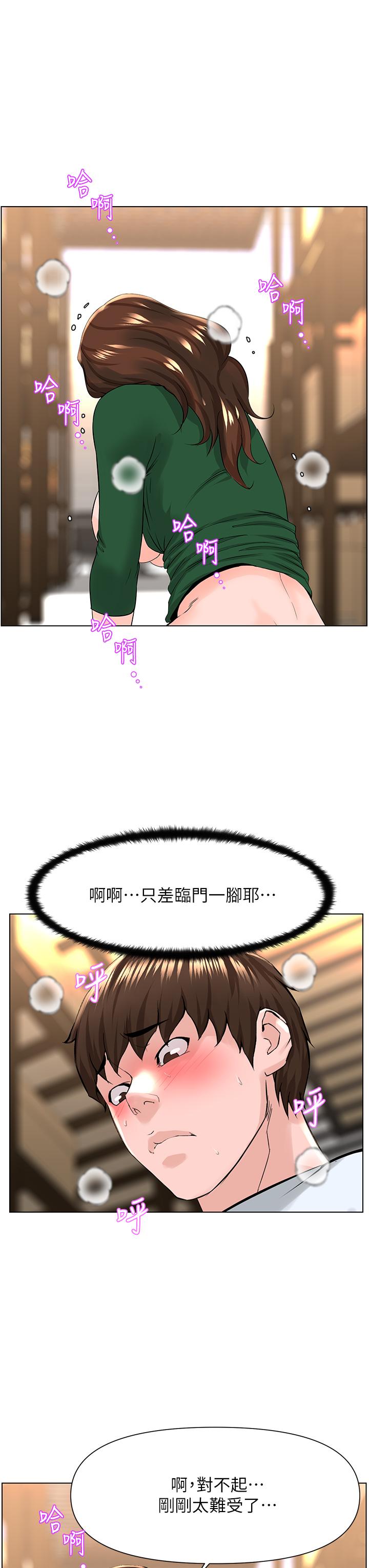 楼上的网美[h漫]韩漫全集-楼上的网美-第20話-這樣我會忍不住的无删减无遮挡章节图片 
