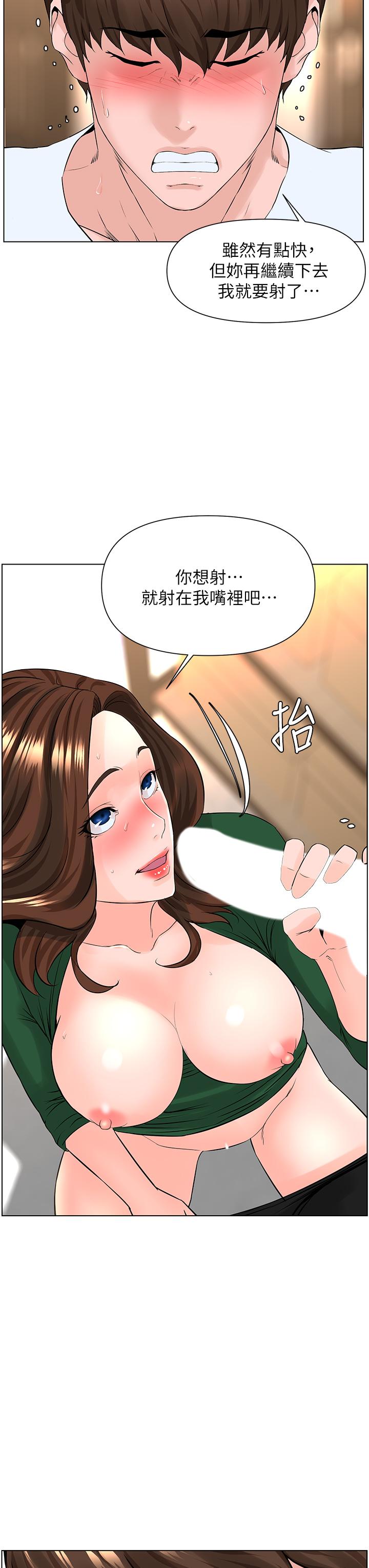 楼上的网美[h漫]韩漫全集-楼上的网美-第20話-這樣我會忍不住的无删减无遮挡章节图片 