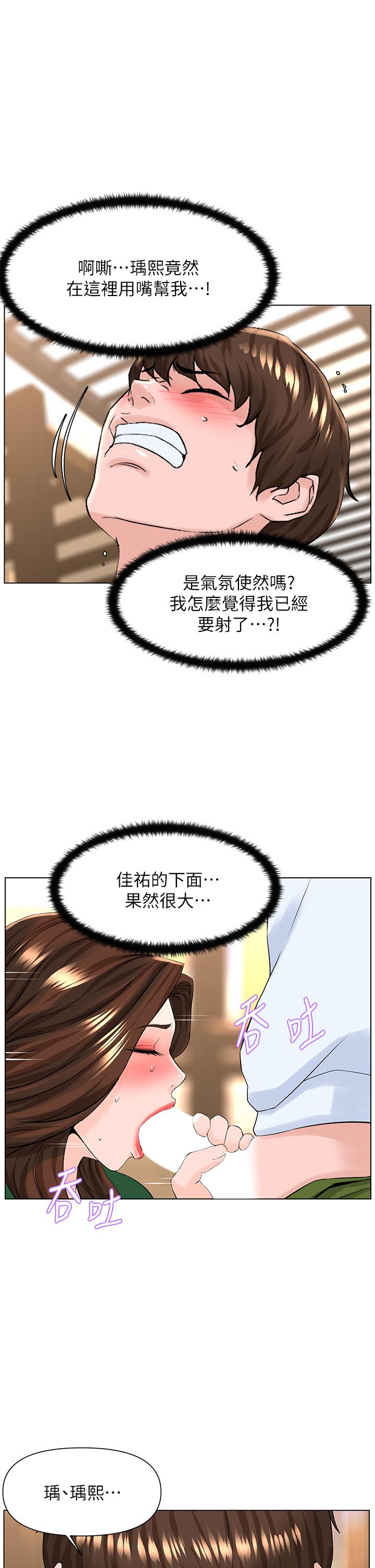 楼上的网美[h漫]韩漫全集-楼上的网美-第20話-這樣我會忍不住的无删减无遮挡章节图片 