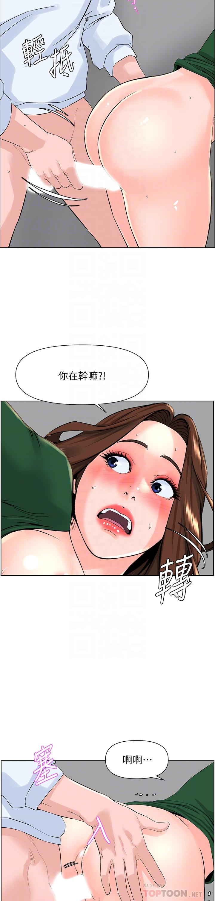 楼上的网美[h漫]韩漫全集-楼上的网美-第21話-刺激舒服的新體位无删减无遮挡章节图片 