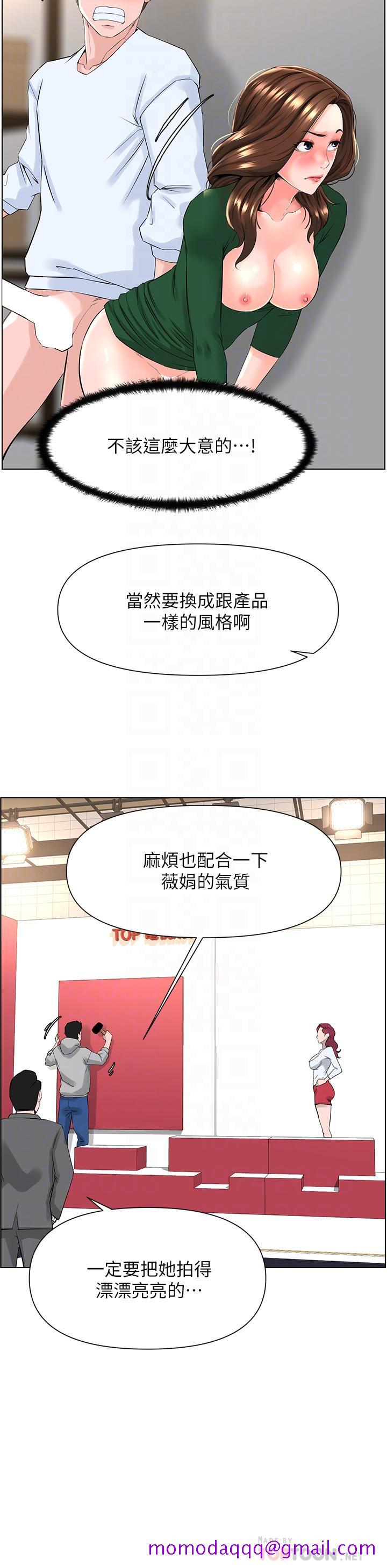 楼上的网美[h漫]韩漫全集-楼上的网美-第21話-刺激舒服的新體位无删减无遮挡章节图片 