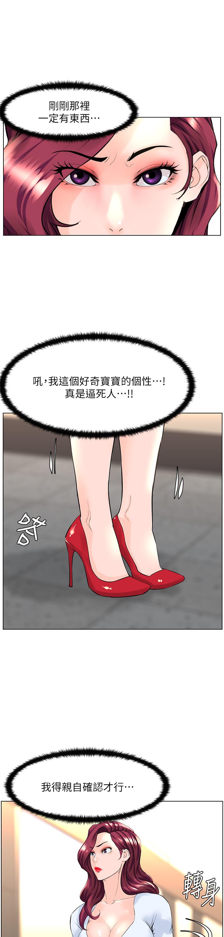 楼上的网美[h漫]韩漫全集-楼上的网美-第21話-刺激舒服的新體位无删减无遮挡章节图片 