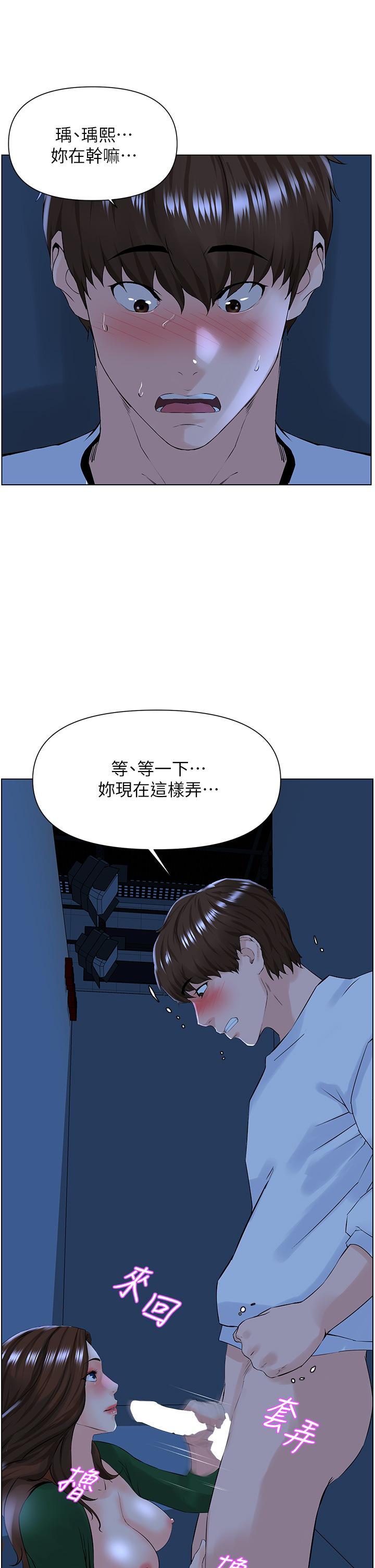 楼上的网美[h漫]韩漫全集-楼上的网美-第21話-刺激舒服的新體位无删减无遮挡章节图片 
