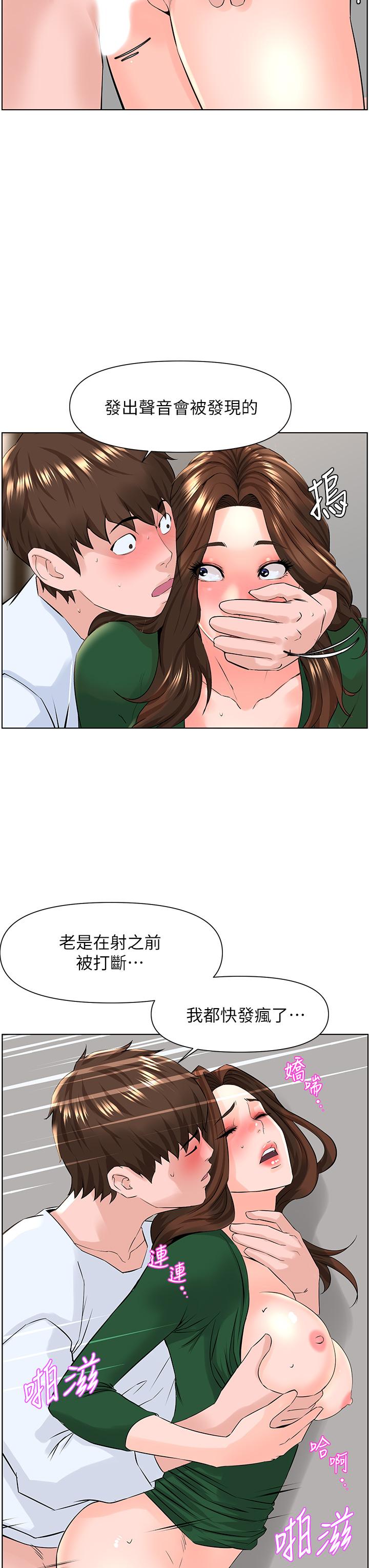 楼上的网美[h漫]韩漫全集-楼上的网美-第21話-刺激舒服的新體位无删减无遮挡章节图片 