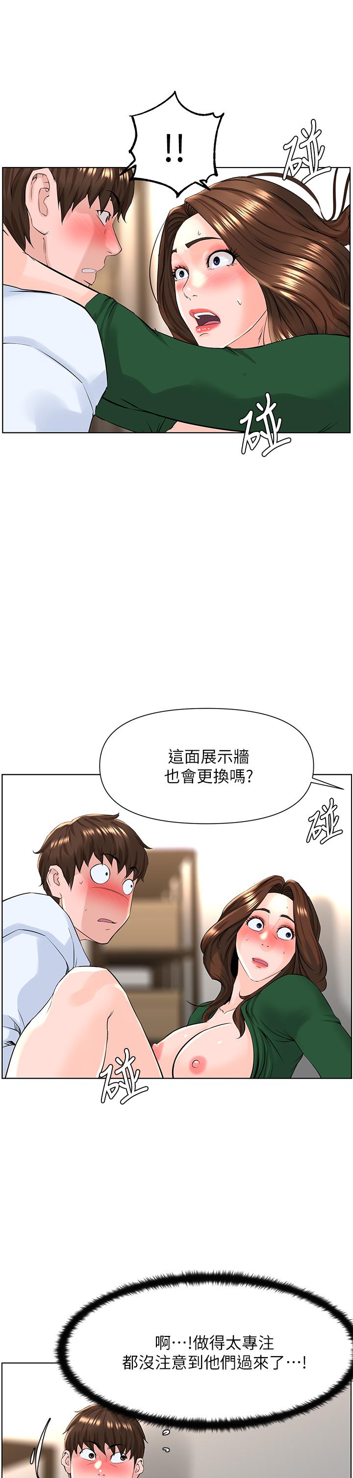 楼上的网美[h漫]韩漫全集-楼上的网美-第21話-刺激舒服的新體位无删减无遮挡章节图片 