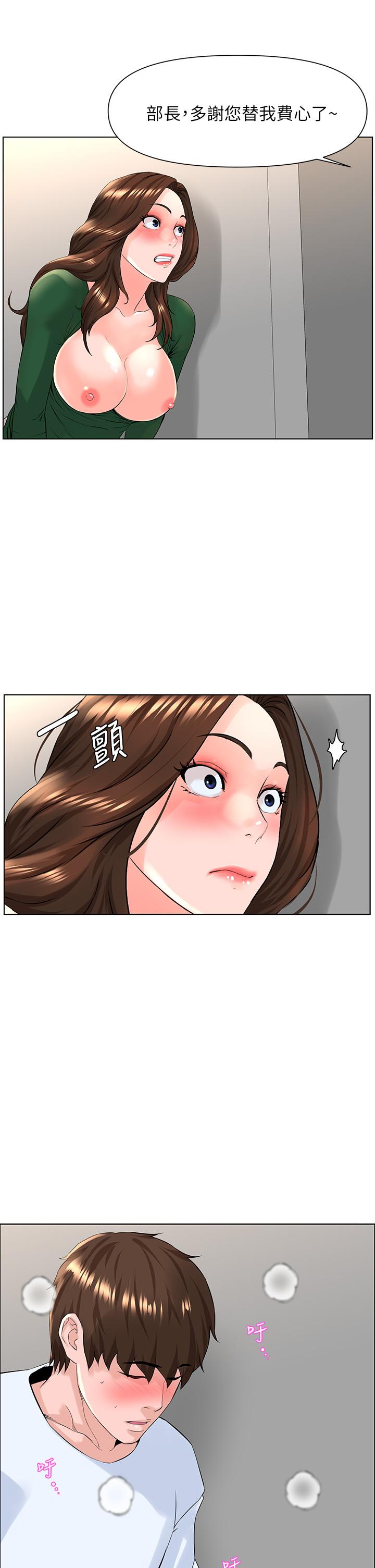 楼上的网美[h漫]韩漫全集-楼上的网美-第21話-刺激舒服的新體位无删减无遮挡章节图片 