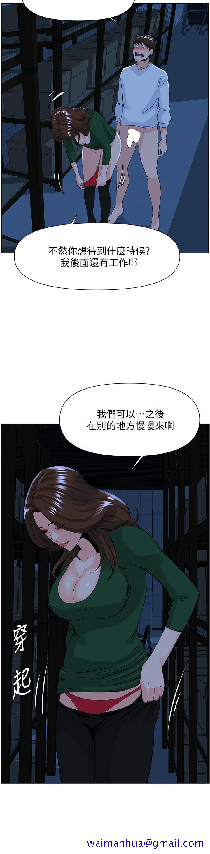 楼上的网美[h漫]韩漫全集-楼上的网美-第21話-刺激舒服的新體位无删减无遮挡章节图片 