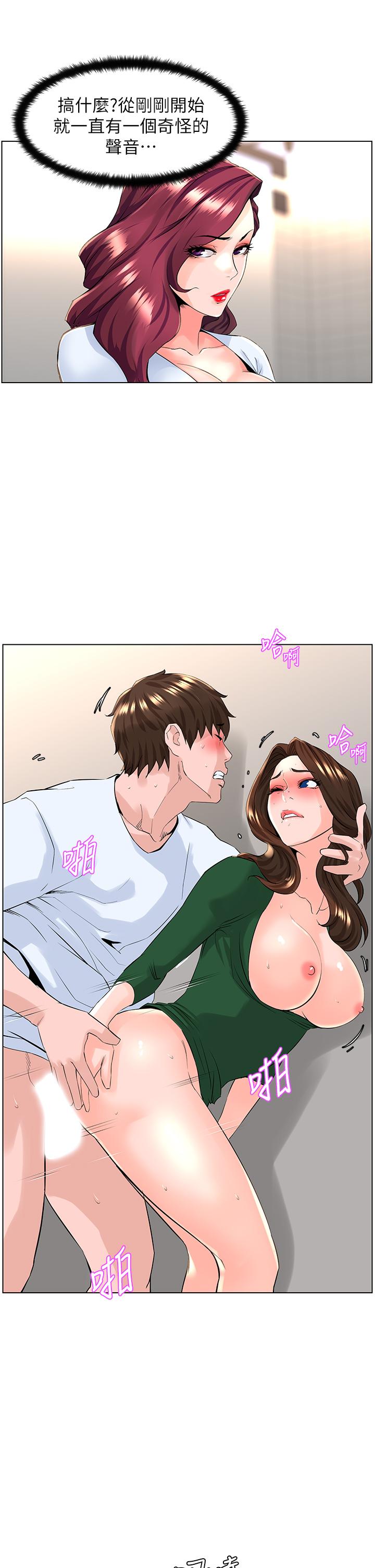 楼上的网美[h漫]韩漫全集-楼上的网美-第21話-刺激舒服的新體位无删减无遮挡章节图片 