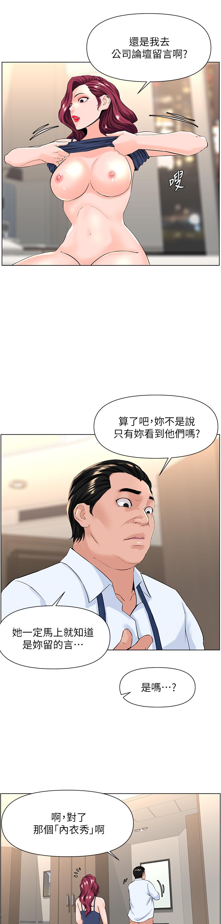 楼上的网美[h漫]韩漫全集-楼上的网美-第22話-撕裂的絲襪之間无删减无遮挡章节图片 