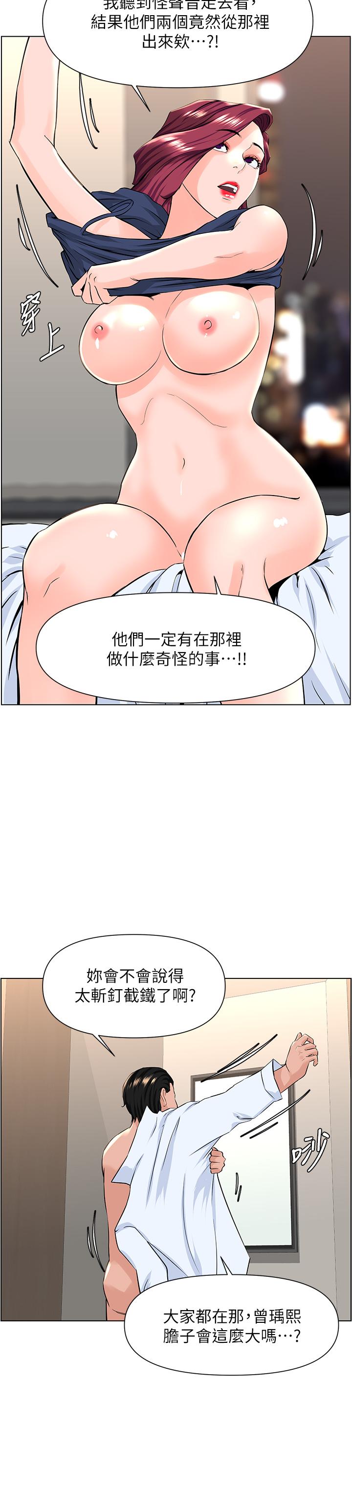 楼上的网美[h漫]韩漫全集-楼上的网美-第22話-撕裂的絲襪之間无删减无遮挡章节图片 