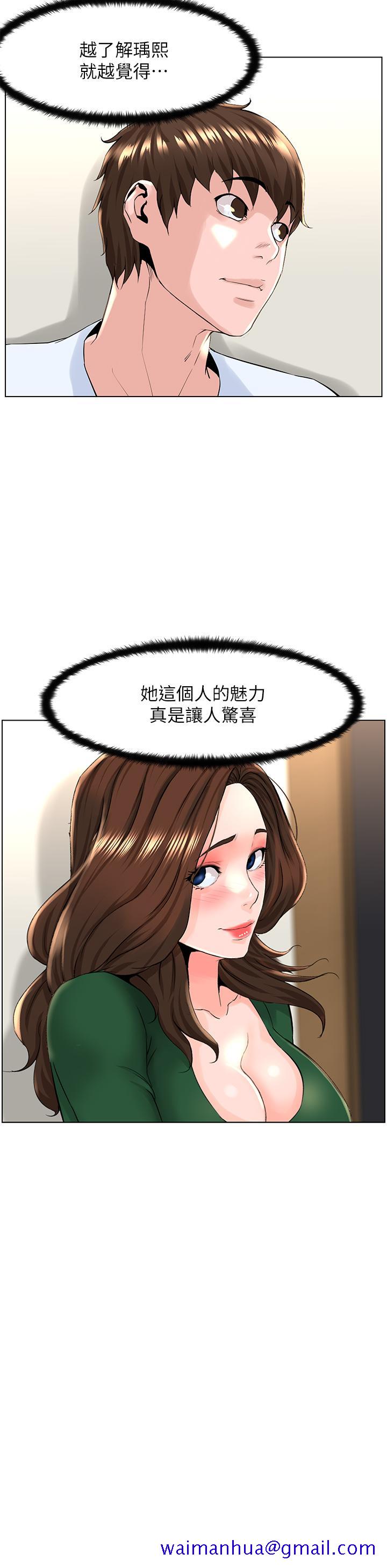 楼上的网美[h漫]韩漫全集-楼上的网美-第22話-撕裂的絲襪之間无删减无遮挡章节图片 
